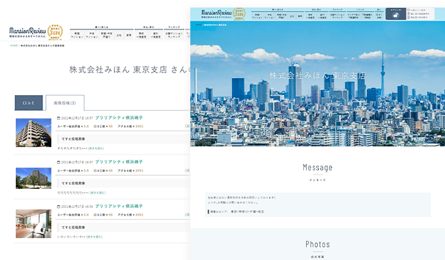 画像投稿管理画面と会社紹介ページのイメージ画像